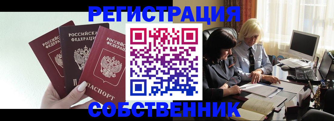 прописка гарантия в Строителе